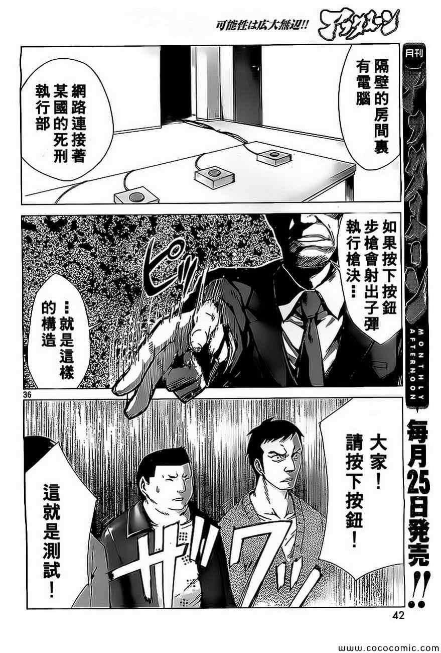 《边缘行动》漫画 001集