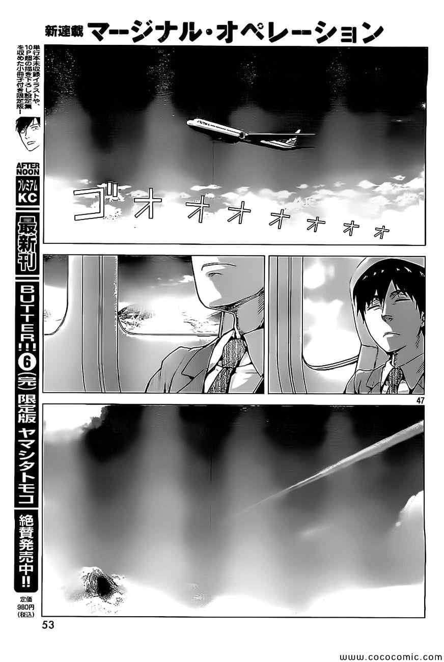 《边缘行动》漫画 001集