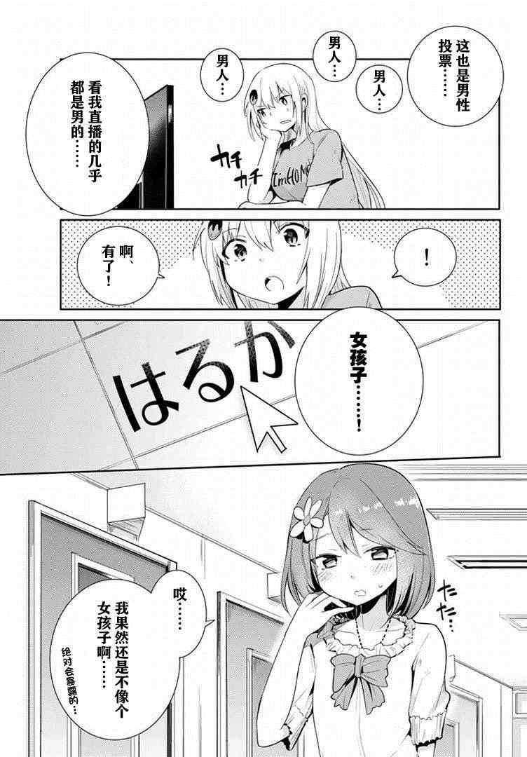 《藤原伯爵的受难》漫画 012集