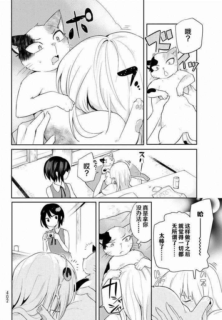 《藤原伯爵的受难》漫画 017话