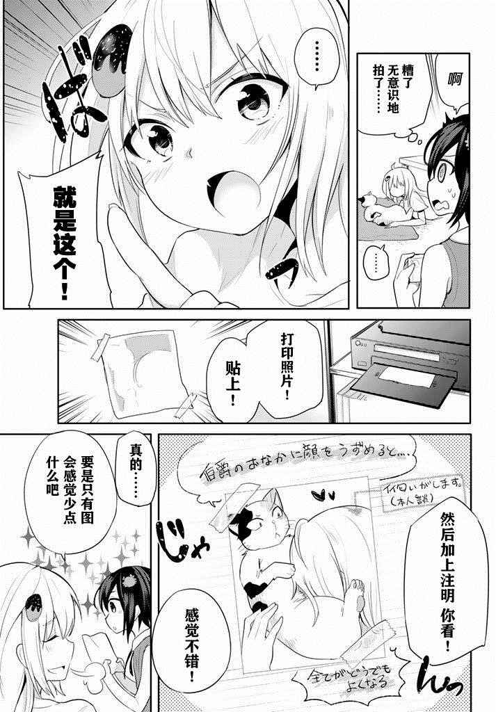 《藤原伯爵的受难》漫画 017话