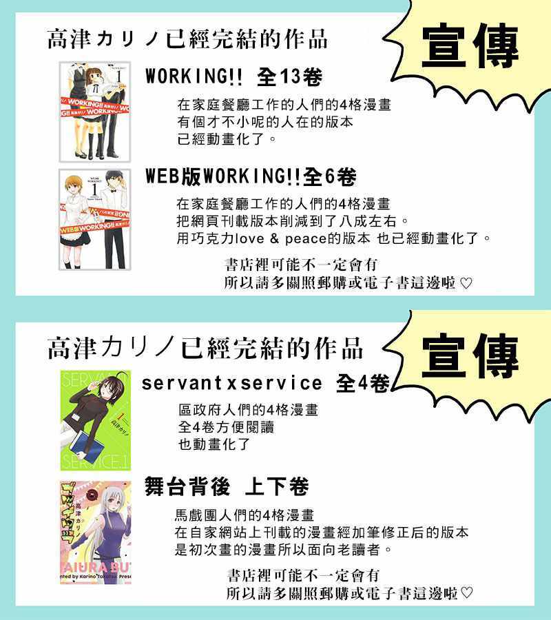 《找我女朋友有些什么事吗》漫画 有些什么事吗 065集