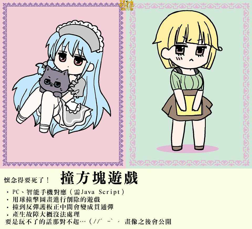 《找我女朋友有些什么事吗》漫画 有些什么事吗 065集