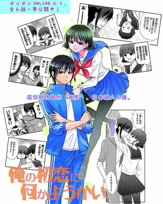 《找我女朋友有些什么事吗》漫画 有些什么事吗 065集