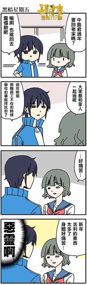 《找我女朋友有些什么事吗》漫画 有些什么事吗 番外59