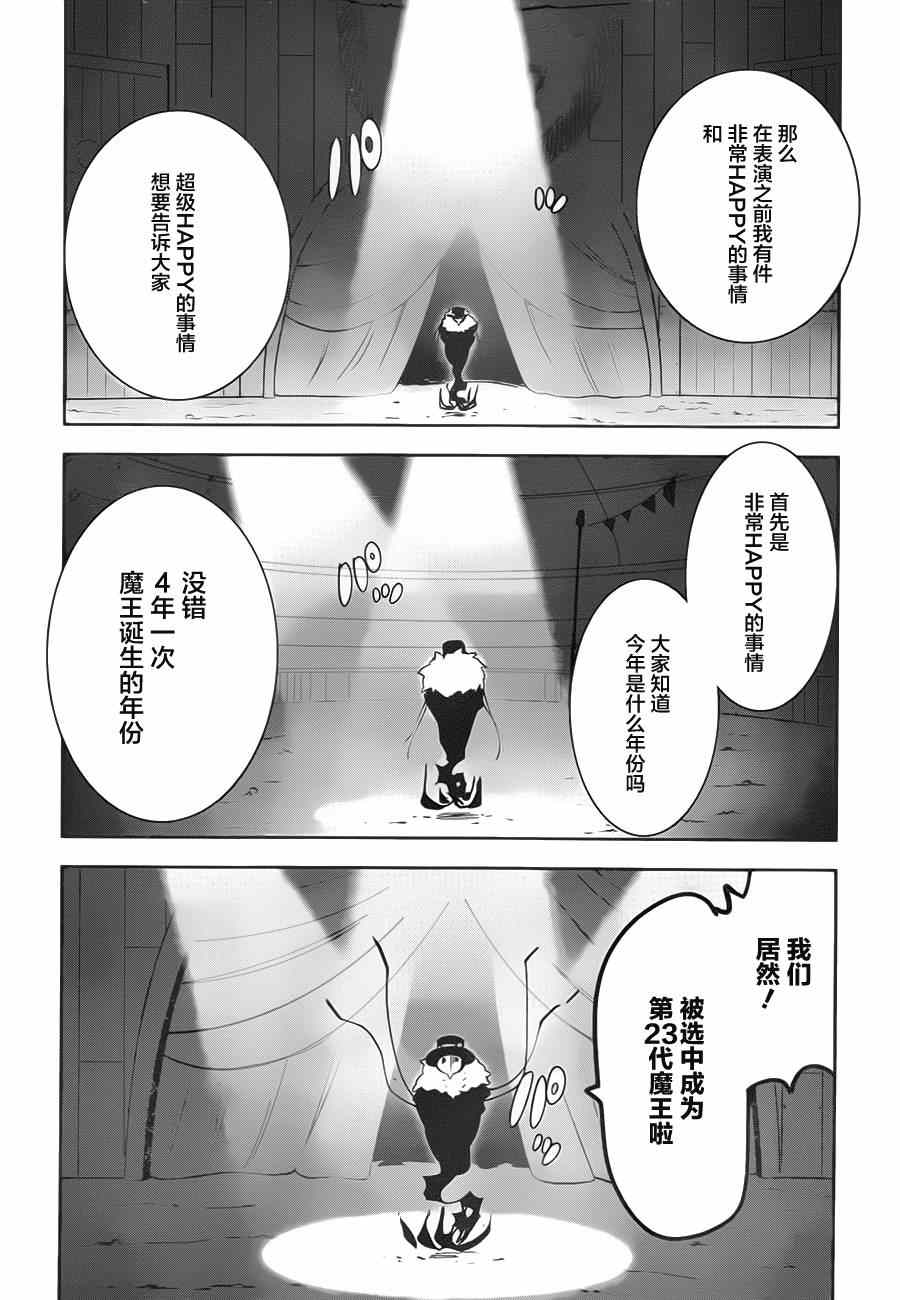 《反乌托邦公职》漫画 006集