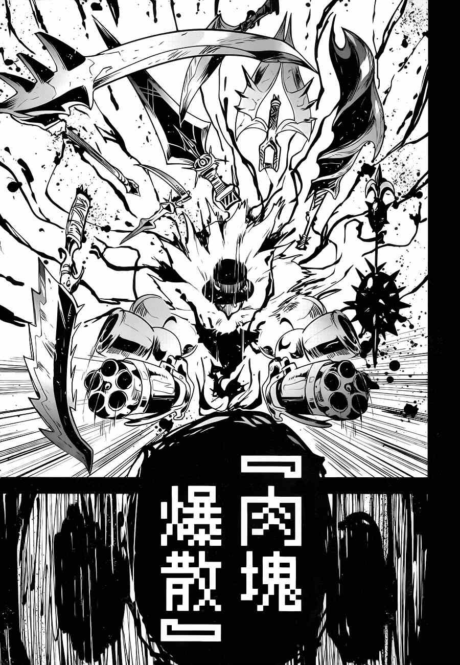 《反乌托邦公职》漫画 006集