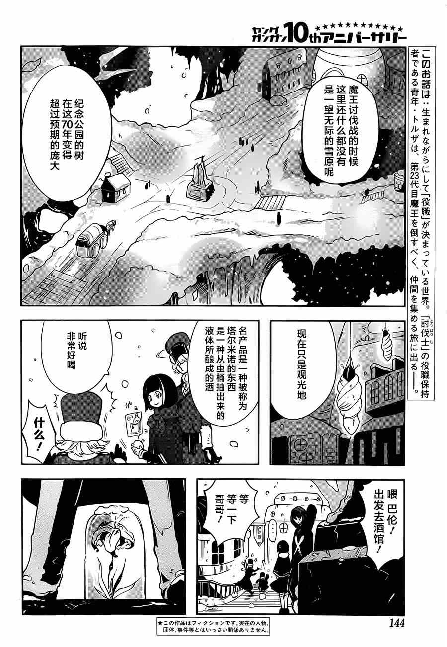 《反乌托邦公职》漫画 008集