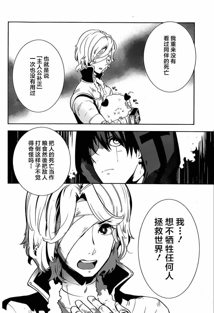 《反乌托邦公职》漫画 008集