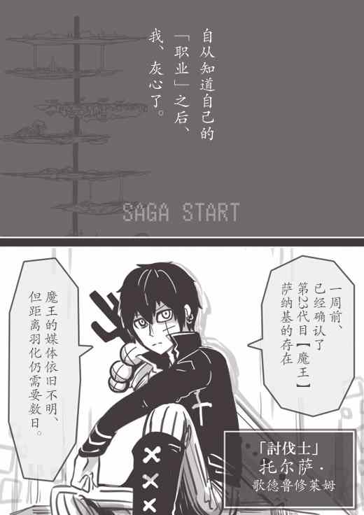 《反乌托邦公职》漫画 WEB版01