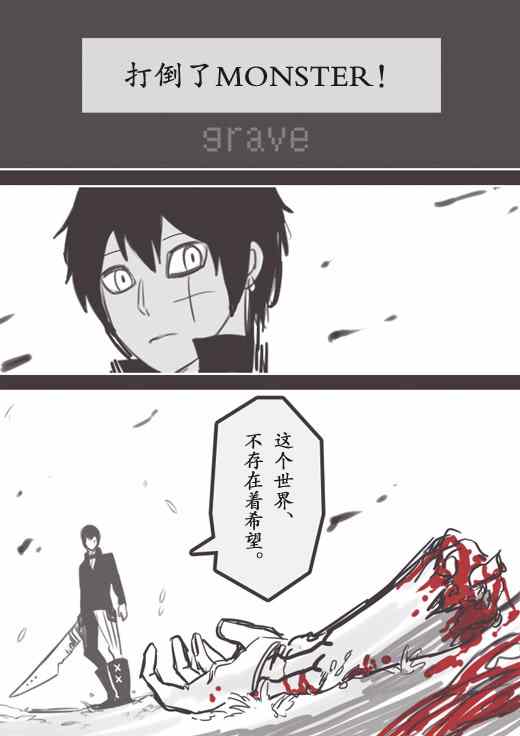 《反乌托邦公职》漫画 WEB版01