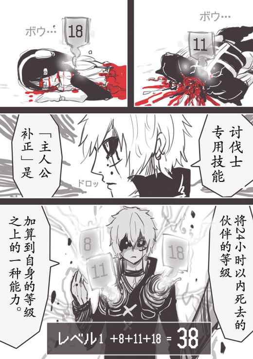 《反乌托邦公职》漫画 WEB版07