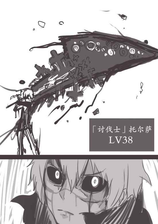 《反乌托邦公职》漫画 WEB版07