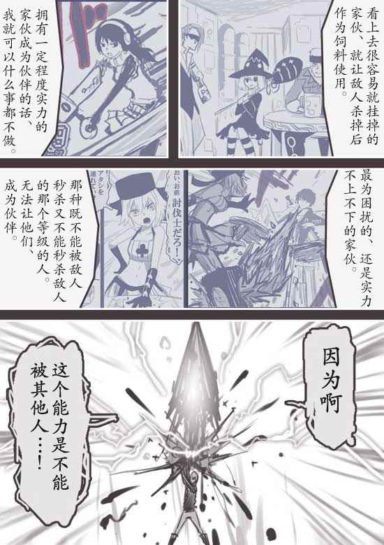 《反乌托邦公职》漫画 WEB版07