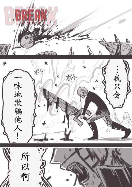 《反乌托邦公职》漫画 WEB版07