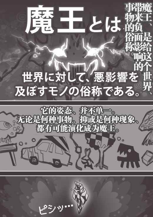 《反乌托邦公职》漫画 WEB版08