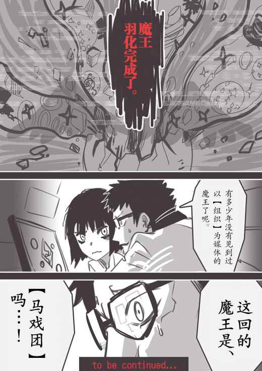 《反乌托邦公职》漫画 WEB版08