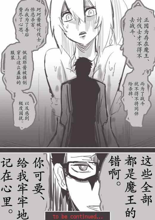 《反乌托邦公职》漫画 WEB版14