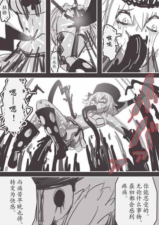 《反乌托邦公职》漫画 WEB版16