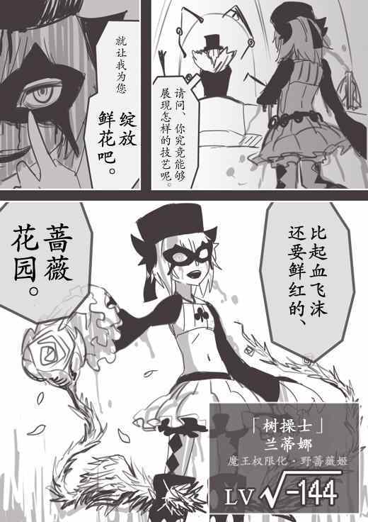 《反乌托邦公职》漫画 WEB版16