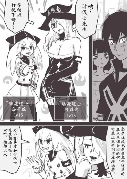 《反乌托邦公职》漫画 WEB版18