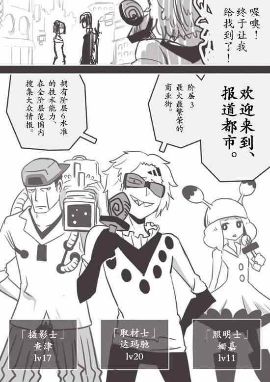 《反乌托邦公职》漫画 WEB版18