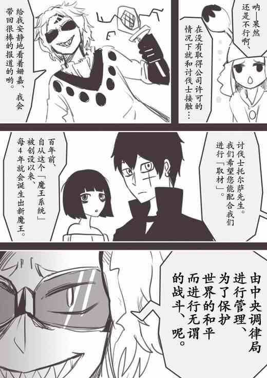 《反乌托邦公职》漫画 WEB版18