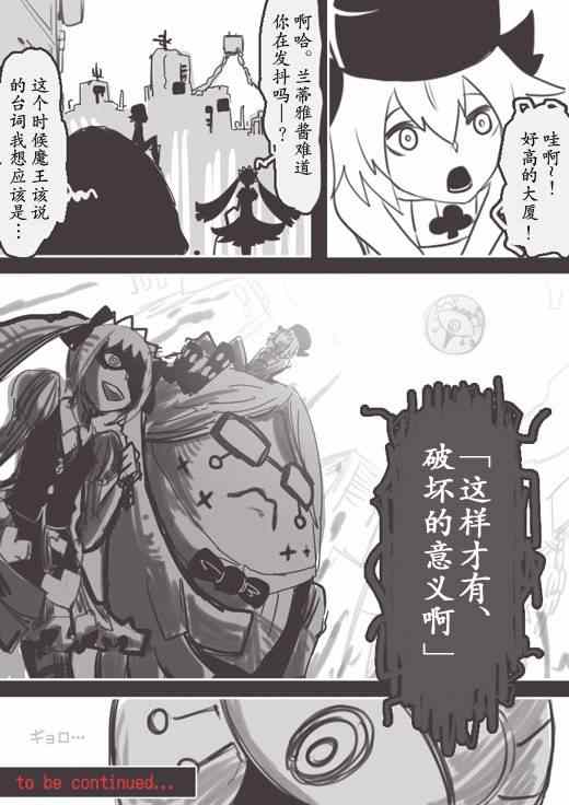 《反乌托邦公职》漫画 WEB版18