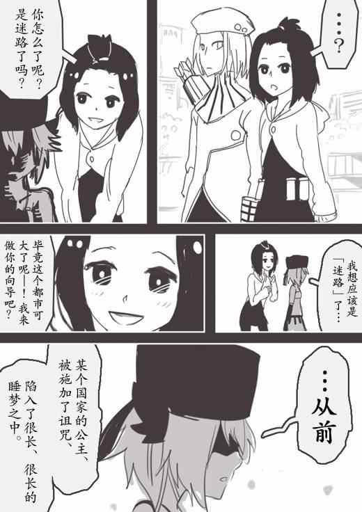 《反乌托邦公职》漫画 WEB版19