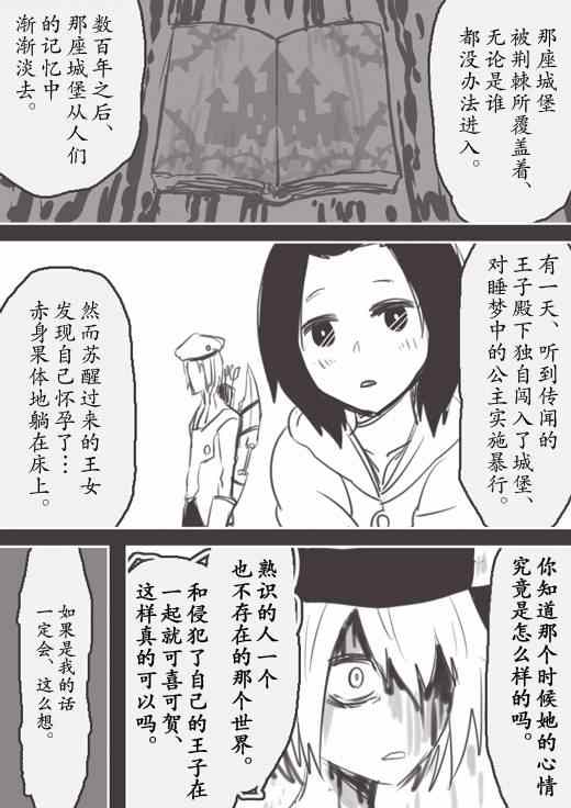 《反乌托邦公职》漫画 WEB版19