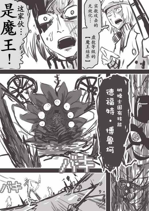 《反乌托邦公职》漫画 WEB版19