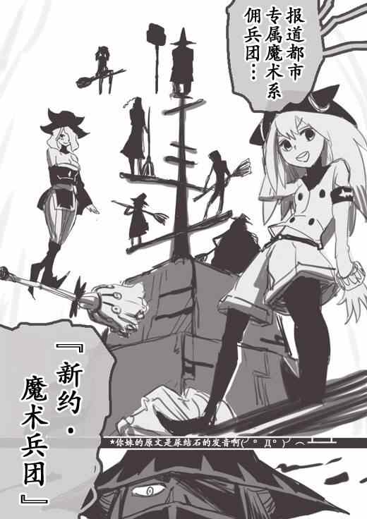 《反乌托邦公职》漫画 WEB版20