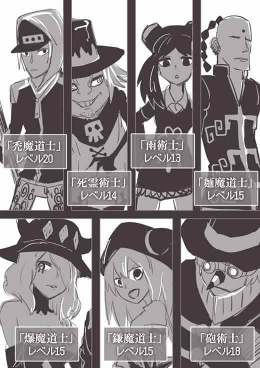 《反乌托邦公职》漫画 WEB版20