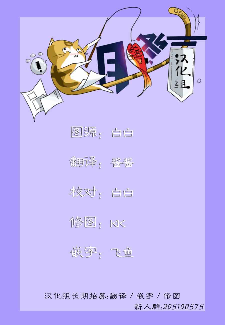 《反乌托邦公职》漫画 011集