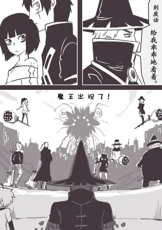 《反乌托邦公职》漫画 WEB版21