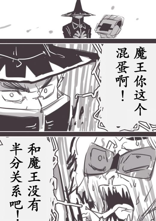 《反乌托邦公职》漫画 WEB版21