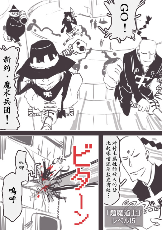 《反乌托邦公职》漫画 WEB版21