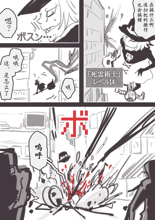 《反乌托邦公职》漫画 WEB版21