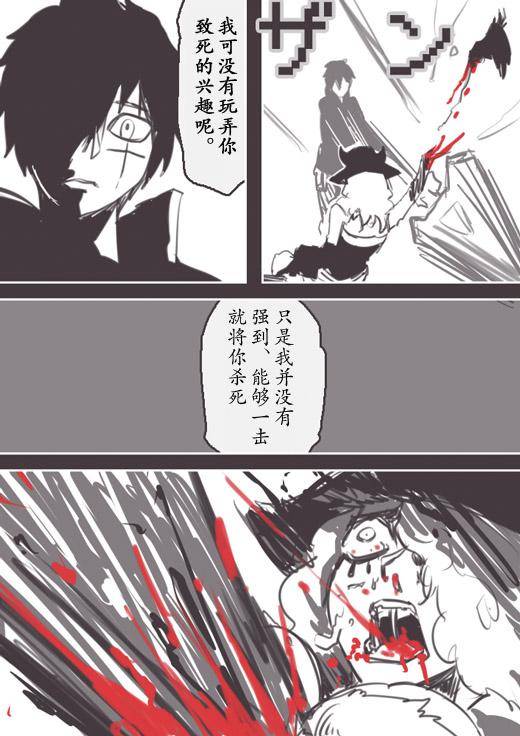 《反乌托邦公职》漫画 WEB版22