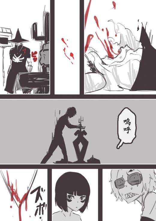 《反乌托邦公职》漫画 WEB版22