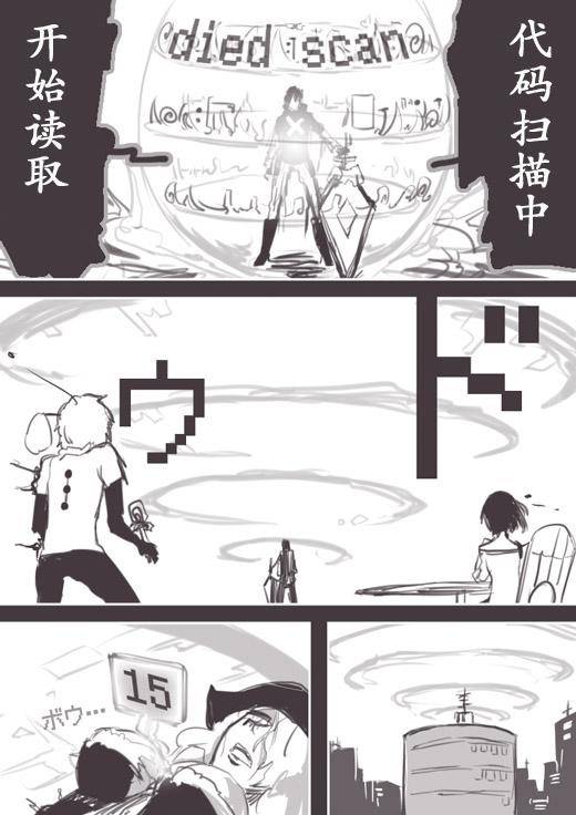 《反乌托邦公职》漫画 WEB版22