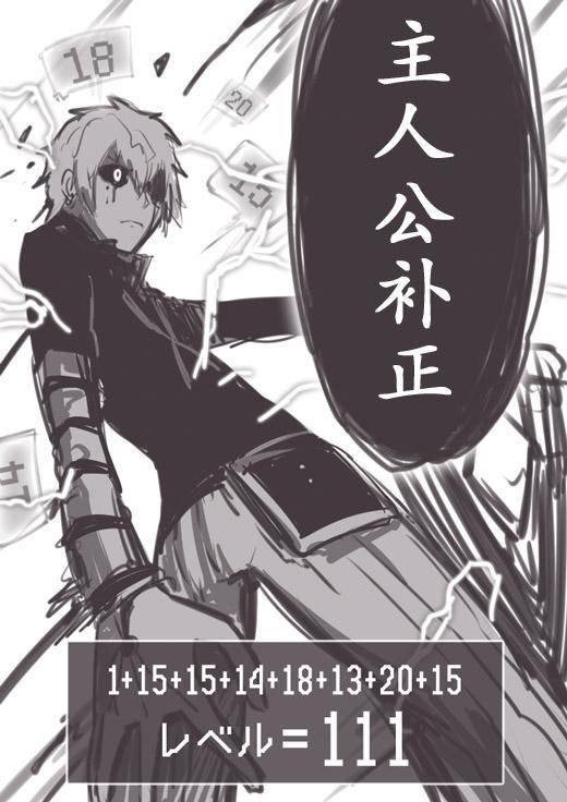 《反乌托邦公职》漫画 WEB版22