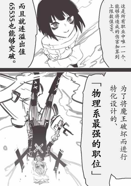 《反乌托邦公职》漫画 WEB版23