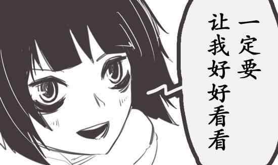 《反乌托邦公职》漫画 WEB版23