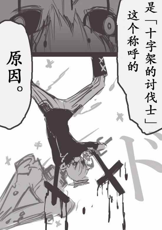 《反乌托邦公职》漫画 WEB版23