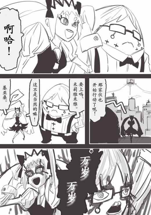 《反乌托邦公职》漫画 WEB版23