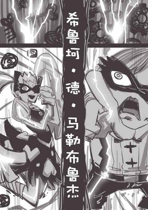 《反乌托邦公职》漫画 WEB版23