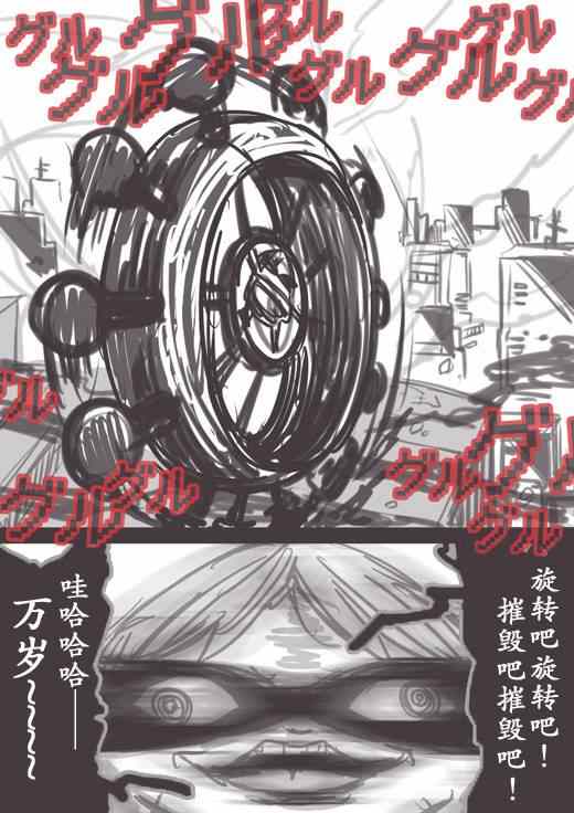 《反乌托邦公职》漫画 WEB版23