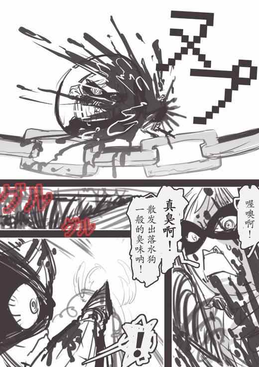 《反乌托邦公职》漫画 WEB版25