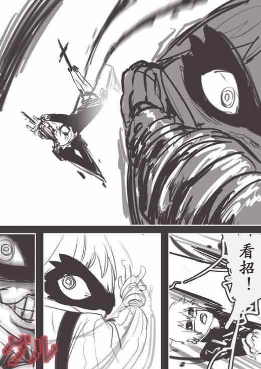 《反乌托邦公职》漫画 WEB版25